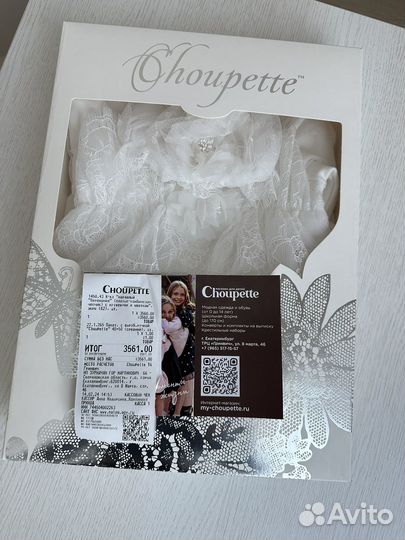 Платье боди choupette