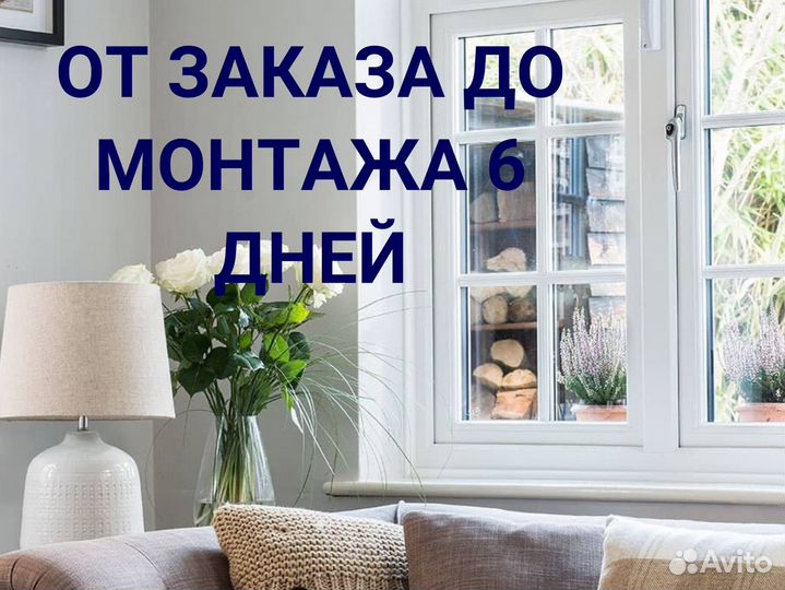 Окно