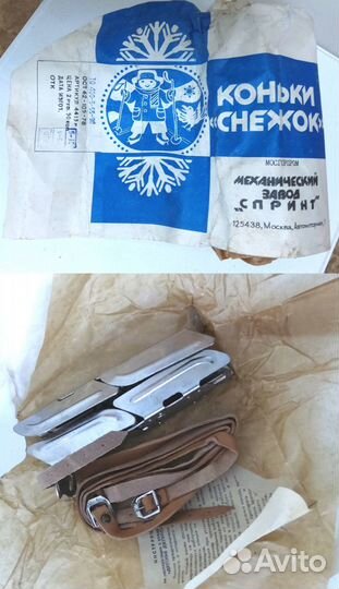 Коньки детские двухполозные