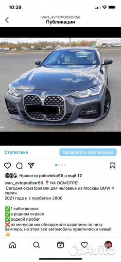 Автоподбор/Автоэксперт/Помощь при покупке авто