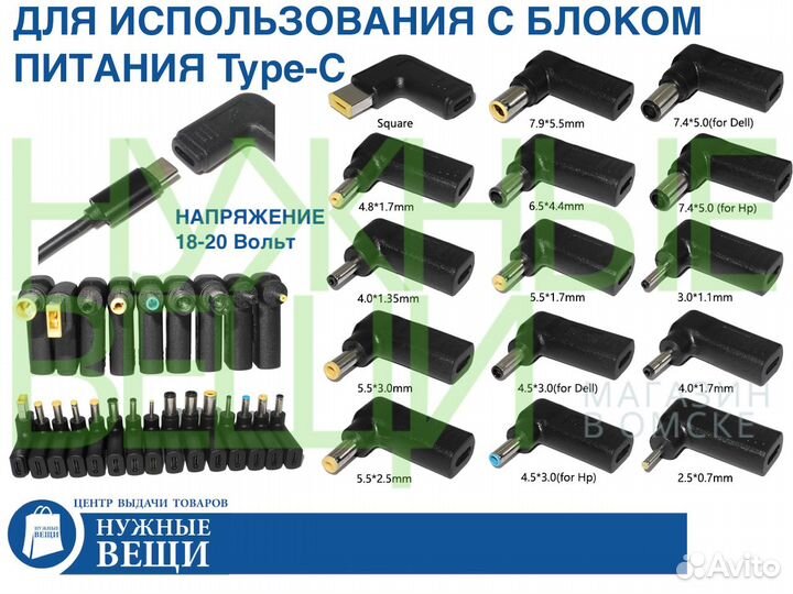 Адаптер-конвертер питания для ноутбука Type-C