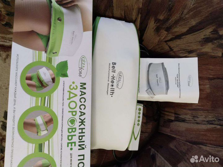 Пояс Здоровья