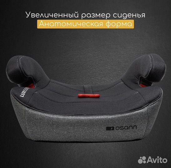 Автокресло бустер isofix