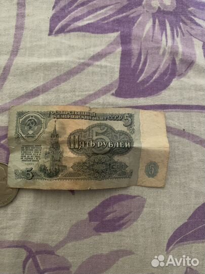 Старинные монеты и купюры СССР