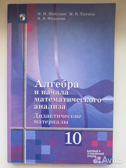 Дидактические материалы по алгебре 10 класс