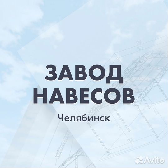 Кровельщик