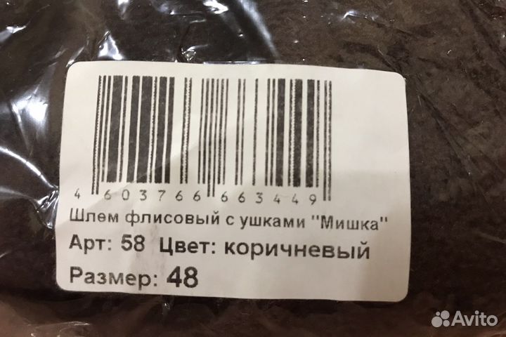 Шапка шлем флисовый