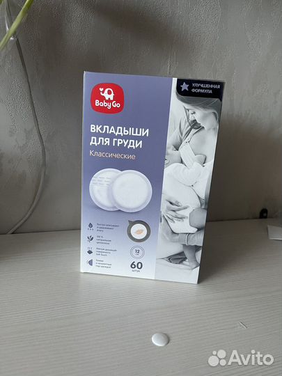 Молокоотсос ручной новый