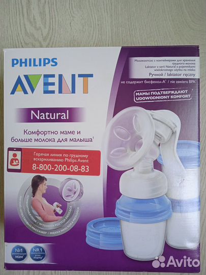 Молокоотсос ручной