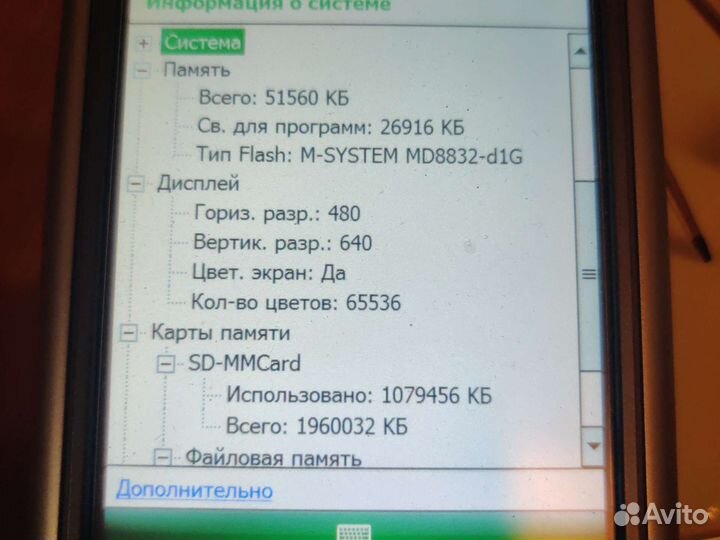 Кпк карманный персональный компьютер Dell