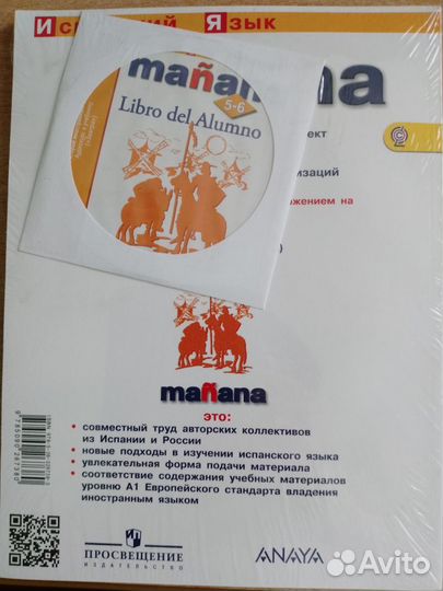 Учебники ин. яз
