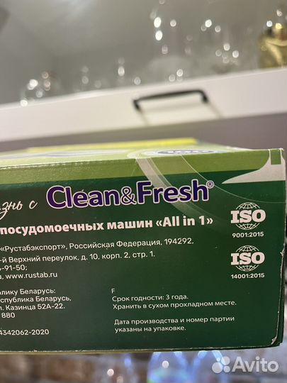 Таблетки для посудомойки Clean & Fresh All in 1