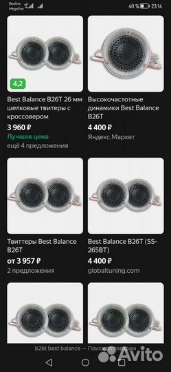 Продам высокочастотные динамики best balance