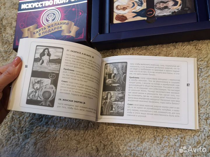 Колода метафорических карт Юлии Столяровой