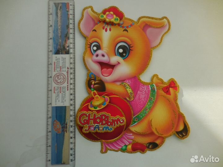 Новогодняя Открытка Объёмная. Новая, высота-30 см