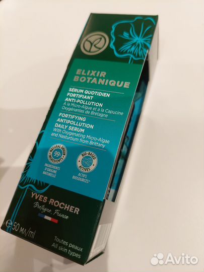 Yves Rocher сыворотка