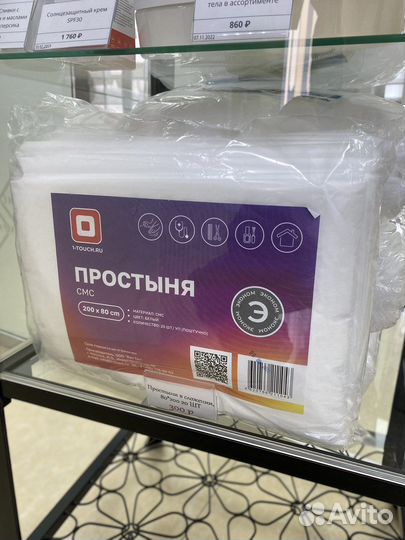 Простыни одноразовые в рулоне и в сложении