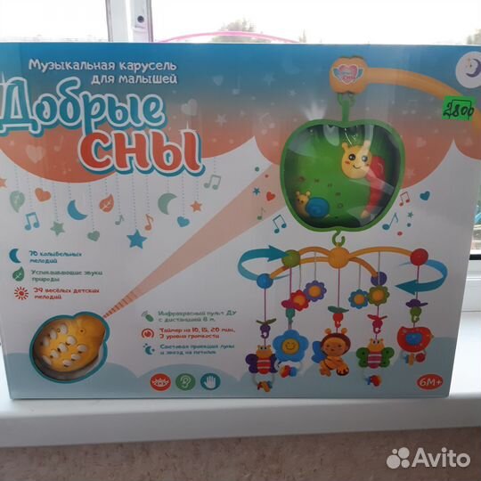 Музыкальный колыбель