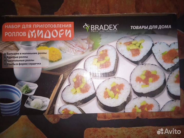 Набор для приготовления роллов Bradex