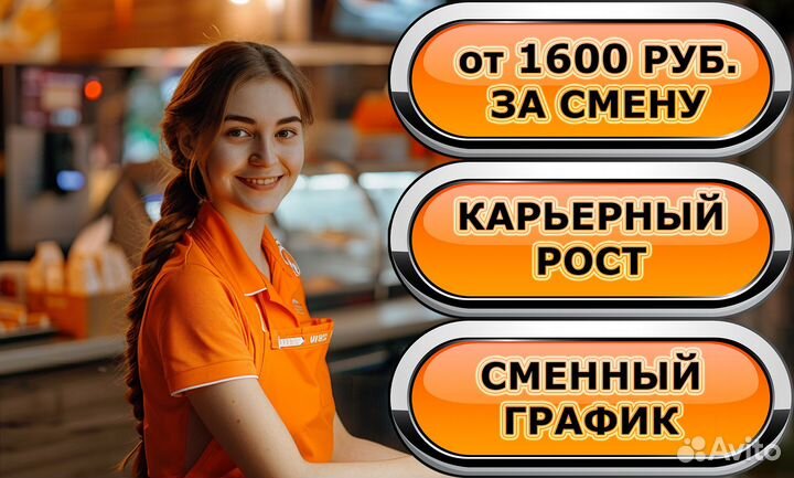 Работник ресторана дневные и ночные смены