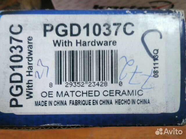 Колодки зад Raybestos Mitsubishi Lancer Galant