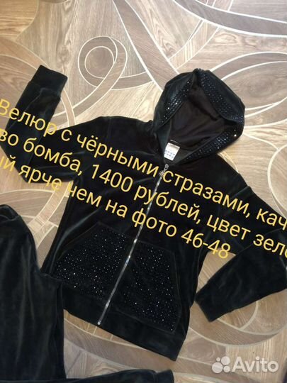 Спортивный костюм женский