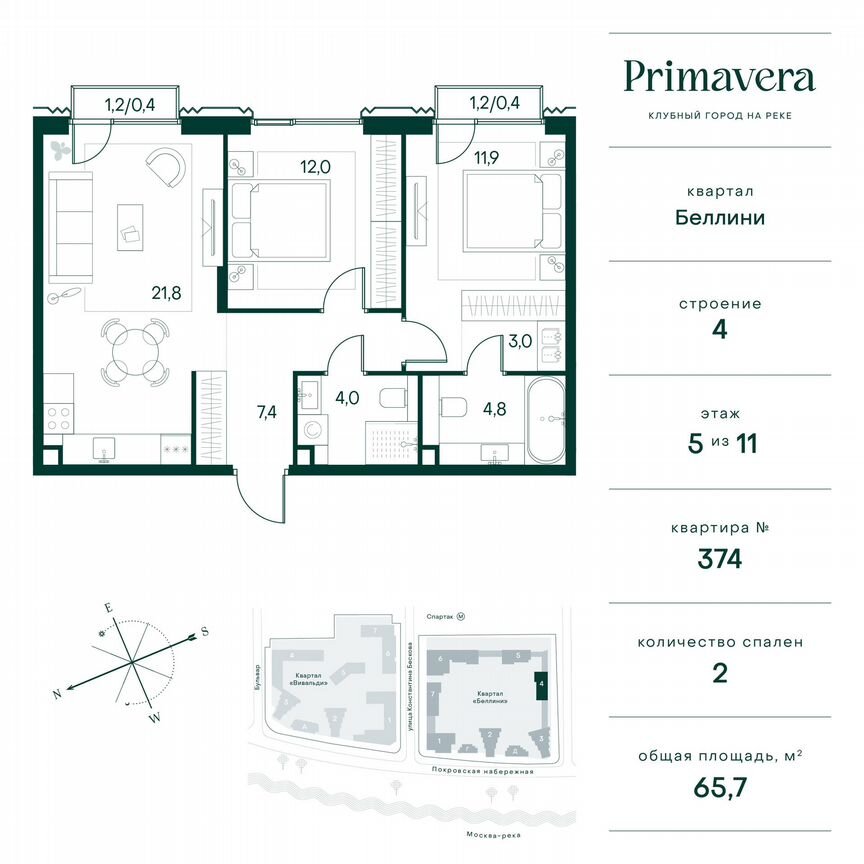 2-к. квартира, 65,7 м², 5/11 эт.