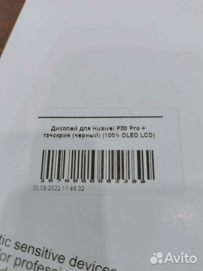 Дисплей Huawei p30 pro