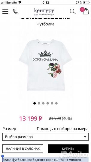 Dolce Gabbana футболка оригинал на 4 года