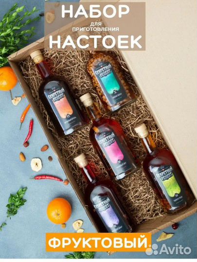 Набор для приготовления настоек