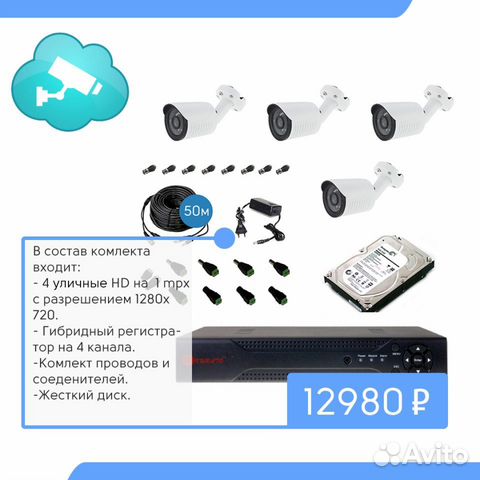 Видеонаблюдение. HD комплект на 4 уличные камеры