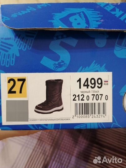 Сапоги дутики