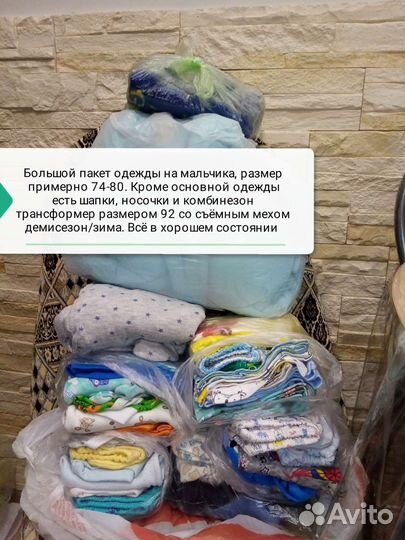 Пакет одежды на мальчика размер 58-90