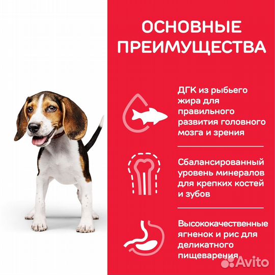 Корм Hill's Science Plan сухой корм для щенков сре