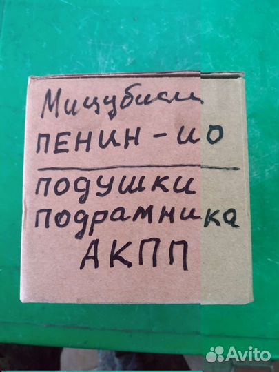 Манжеты на подрамник мицубиси пение