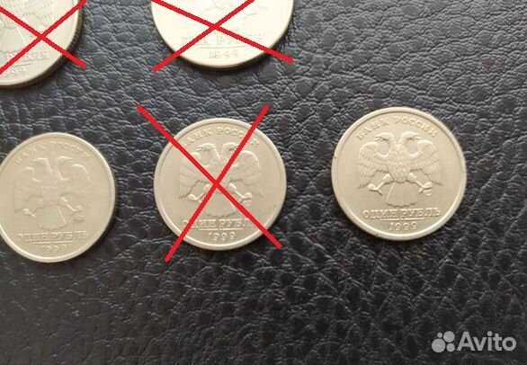 1 рубль 1999 год не частые ммд и спмд