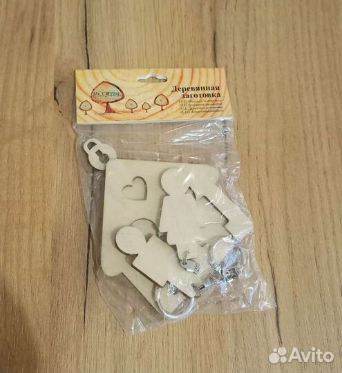 Деревянная заготовка брелки