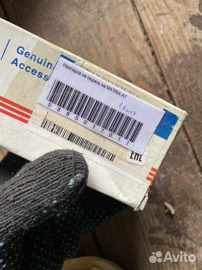 Накладки педали matrix ат,ориг