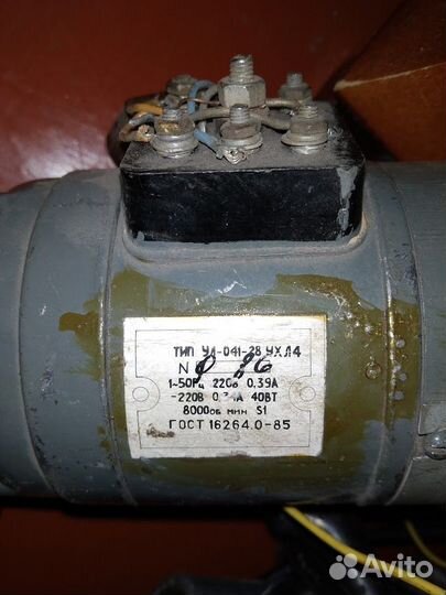 Электродвигатель ул-041-28 ухл4