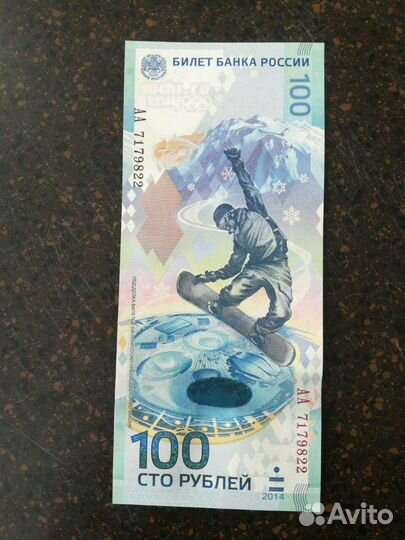 Юбилейные деньги