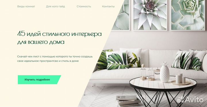 Создание сайтов