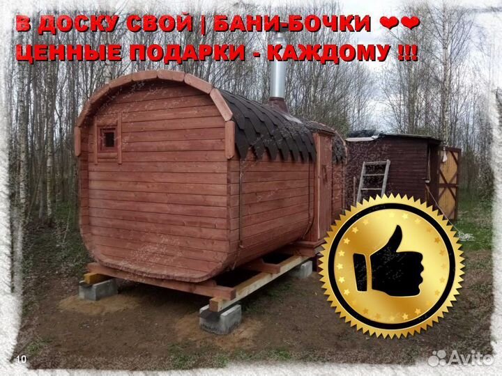 Баня
