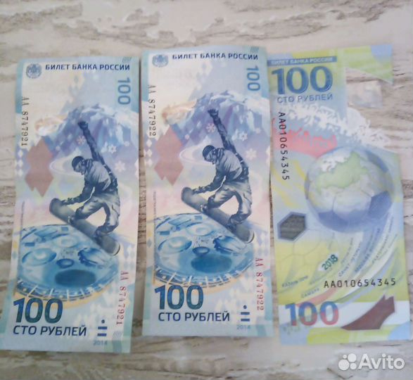 Сочинские 100рублей