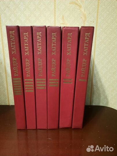 Райдер Хаггард