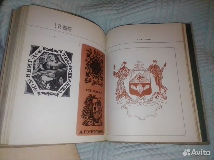 Экслибрисы художников российской федерации