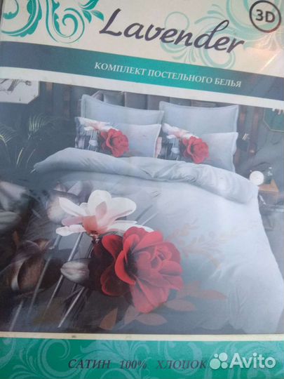 Белье постельное