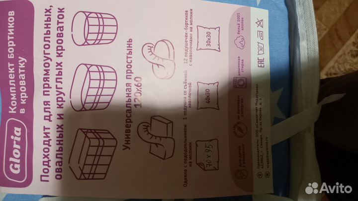 Бортики в кроватку новые