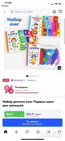 Книги развивающие детские Malamalama Первые шаги