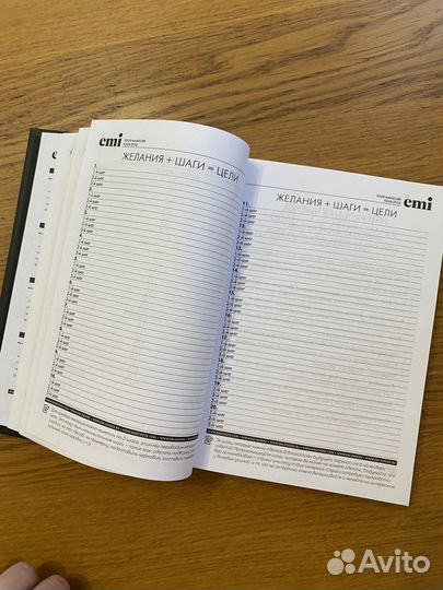 Ежедневник -планер