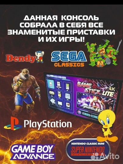 Портативная игровая консоль